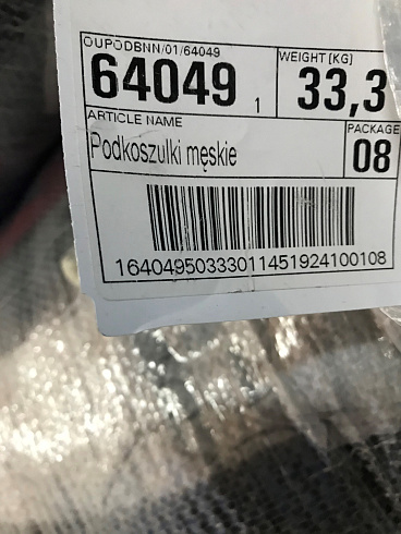 Сток и секонд-хенд оптом